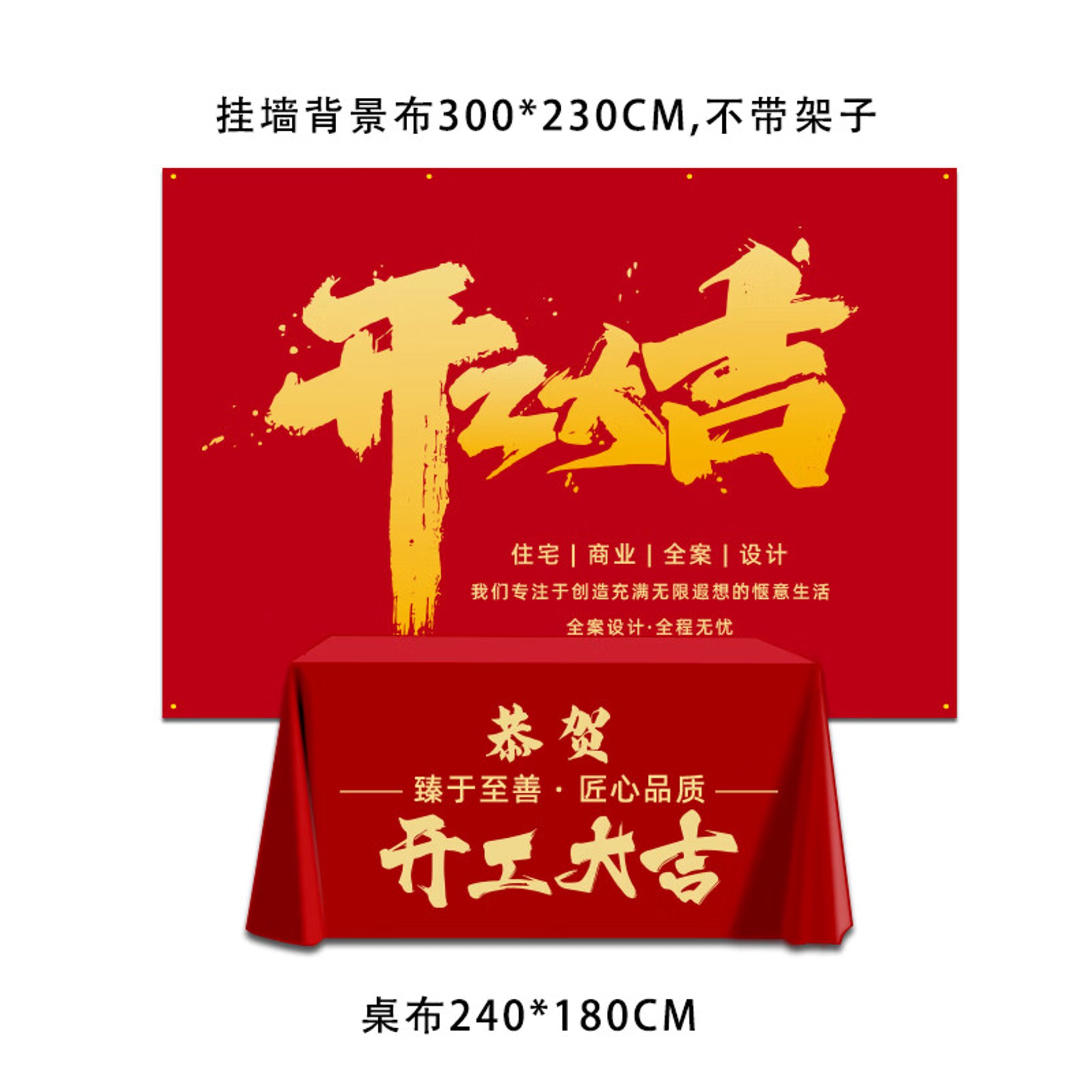 吉图装饰