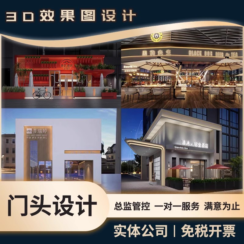 店铺门头装修