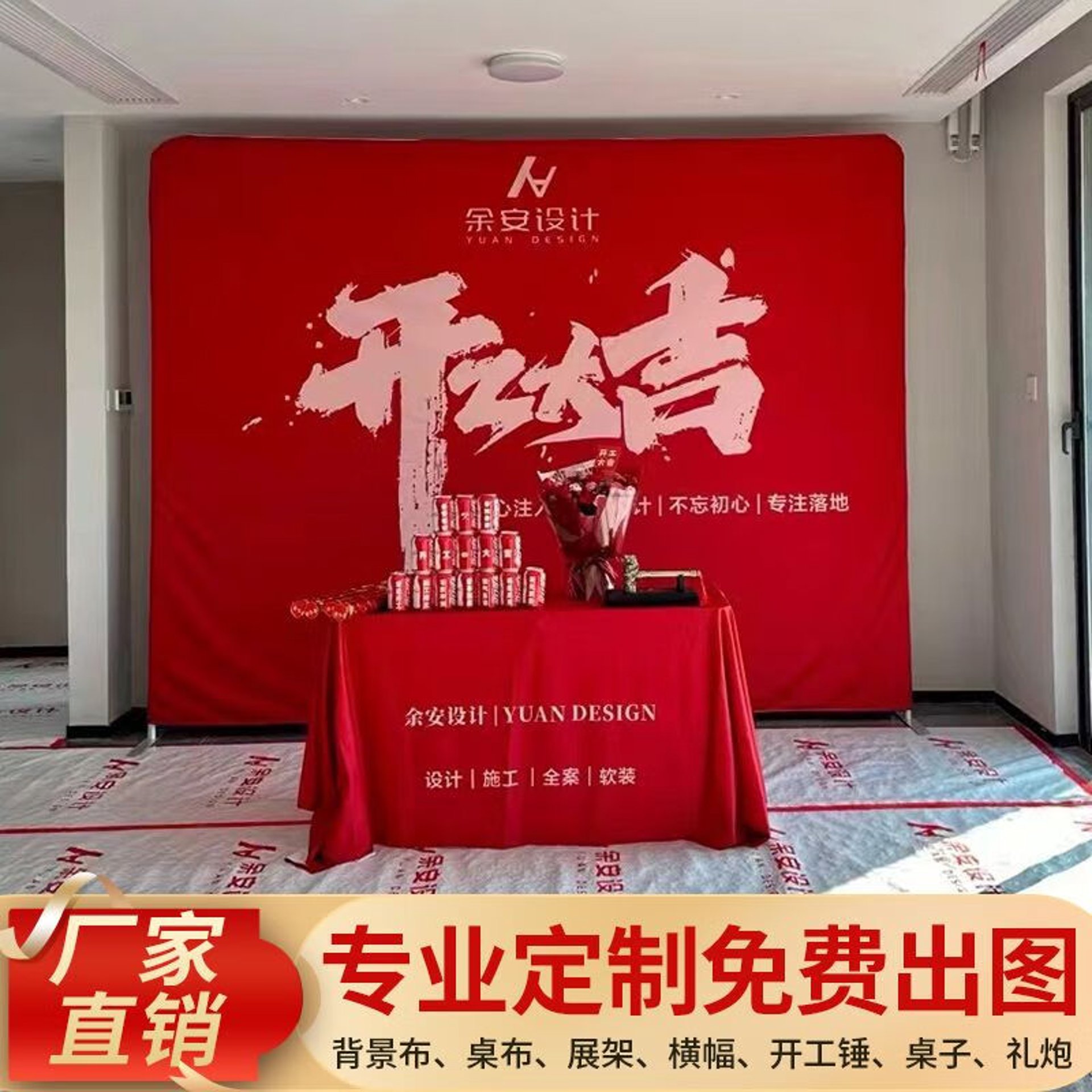 吉图装饰