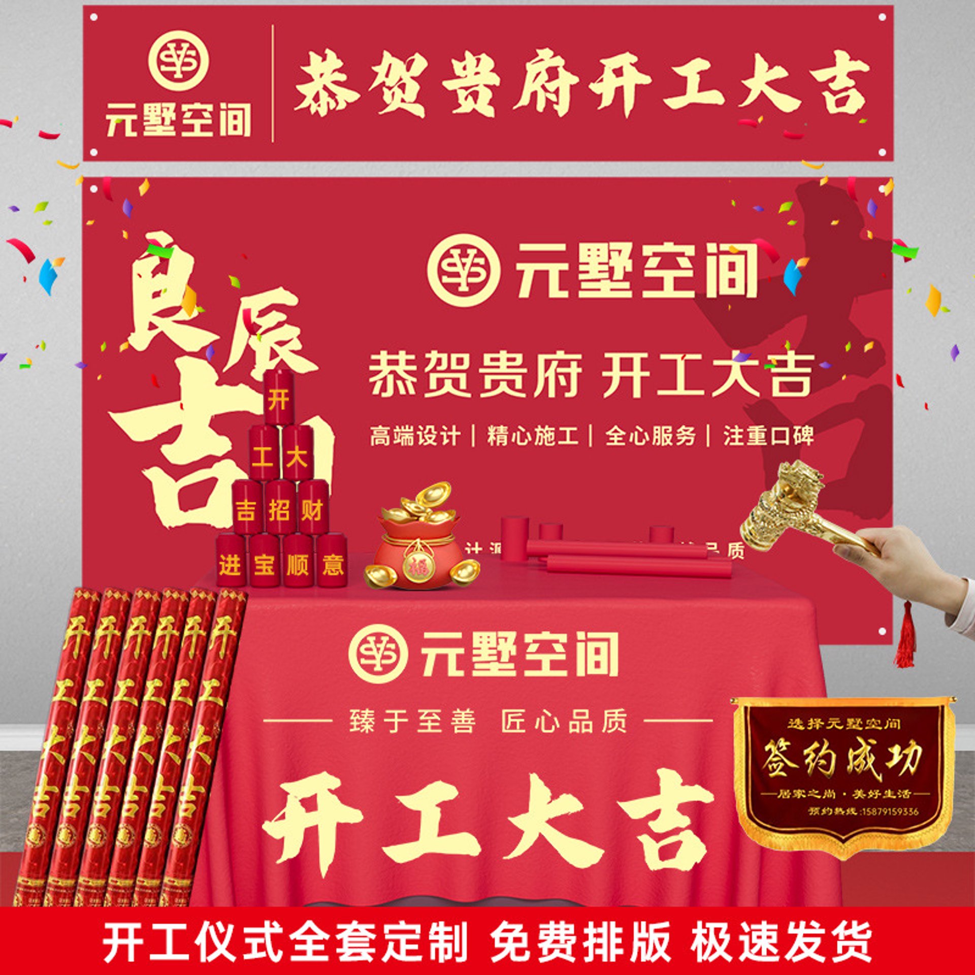 吉图装饰